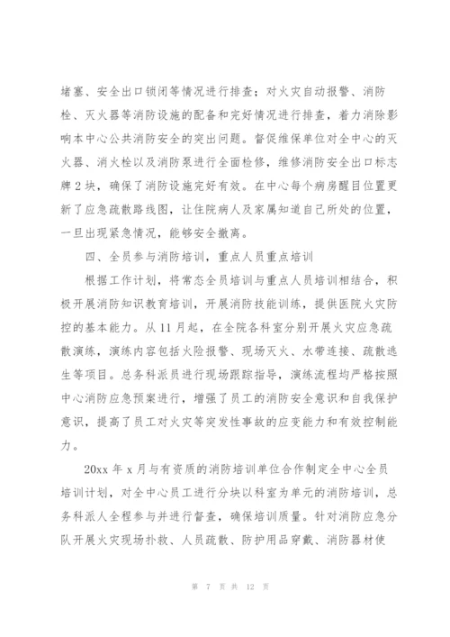 今冬明春火灾防控月工作总结今冬明春防控小结.docx