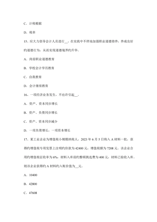 2023年上半年安徽省注册会计师会计借款费用的概述考试试题.docx