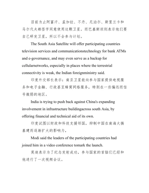 关于英语新闻报道作文【十一篇】.docx