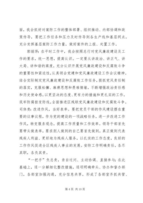 XX年党风廉政建设工作会议记录.docx