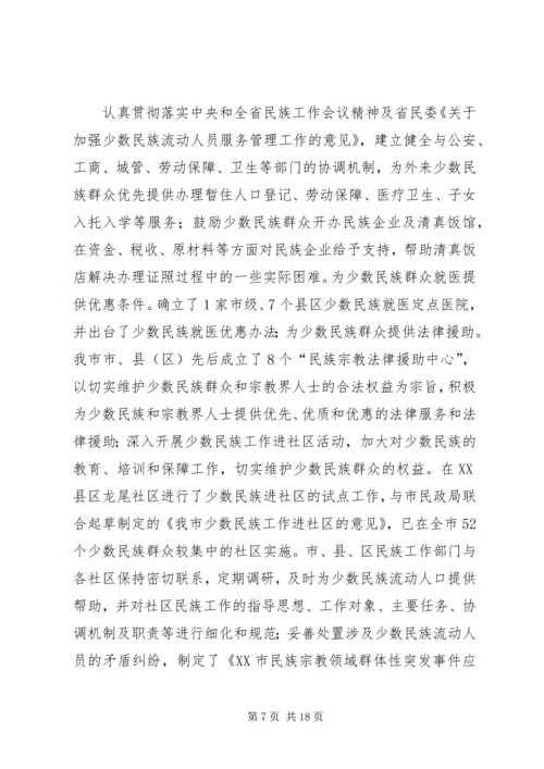 做好群众工作促进改革发展.docx