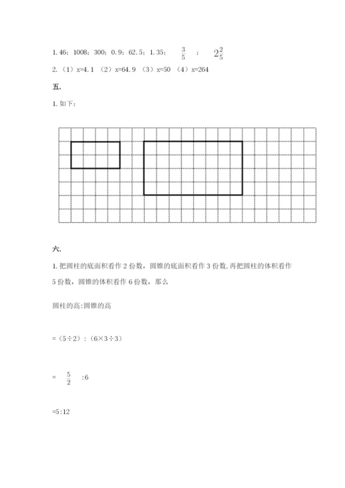 最新西师大版小升初数学模拟试卷及答案【新】.docx