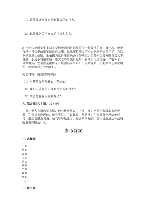 部编版六年级下册道德与法治期末测试卷（培优b卷）.docx