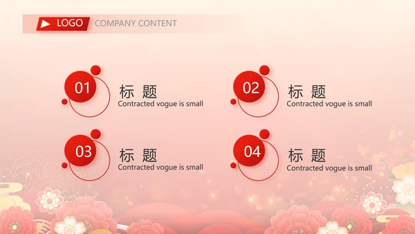 红色喜庆欢送会活动策划方案动态PPT