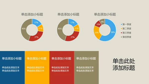 蓝红色复古风酒店管理专业职业规划PPT模板