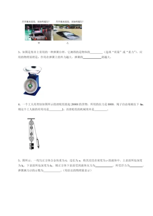 基础强化河北师大附中物理八年级下册期末考试定向测评试题（含答案及解析）.docx