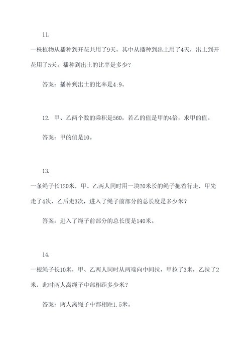 六年级奥数经典应用题