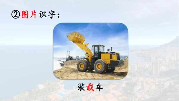 第19课 《海滨小城》  课件