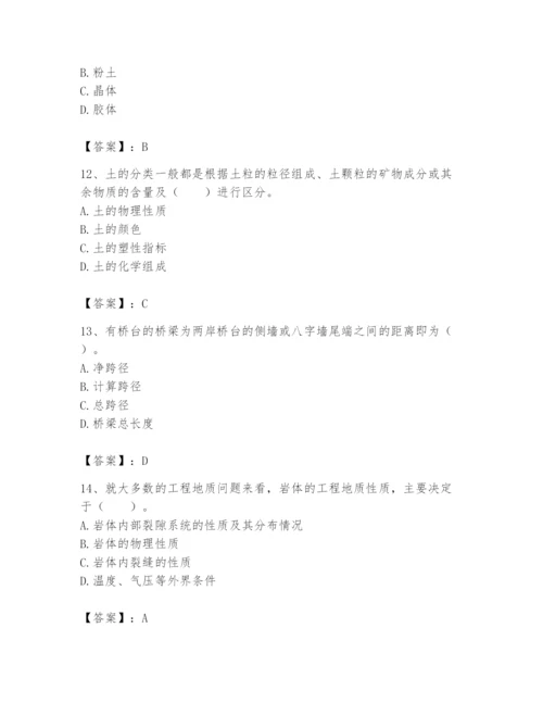 2024年一级造价师之建设工程技术与计量（交通）题库附参考答案（精练）.docx