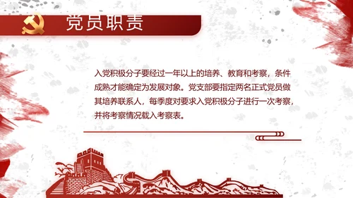 创意墨迹党支部党史学习教育党课PPT