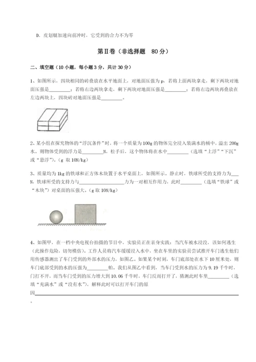 专题对点练习福建龙海第二中学物理八年级下册期末考试章节练习练习题.docx