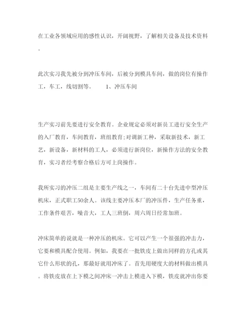 精编毕业生产实习报告范文.docx