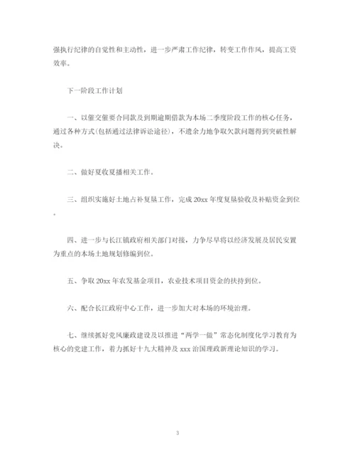 精编之经典范文粮棉原种场一季度工作小结及下阶段工作计划.docx
