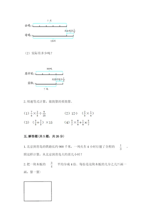 冀教版五年级下册数学第六单元 分数除法 测试卷及完整答案（有一套）.docx