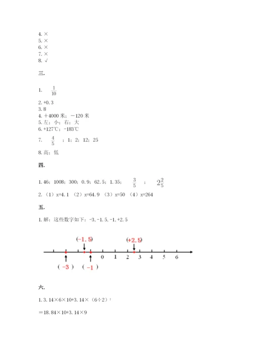 最新西师大版小升初数学模拟试卷及一套完整答案.docx