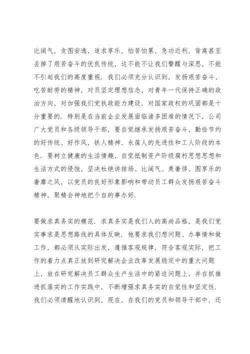 深入学习七一重要讲话精神，争做新时代合格党员党课讲稿.docx