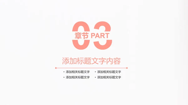 孕妇母婴护理宝贝动态ppt模板