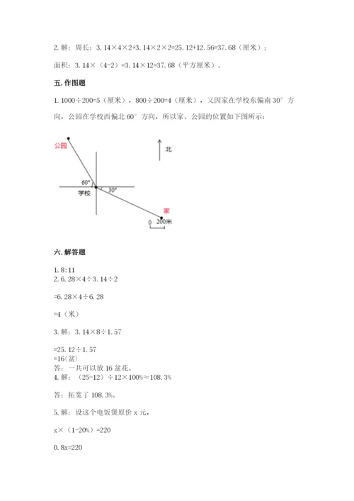 2022六年级上册数学期末考试试卷附答案【轻巧夺冠】.docx
