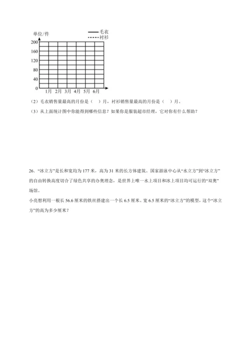 暑假查漏补缺检测卷（含答案）2023-2024学年数学五年级下册人教版