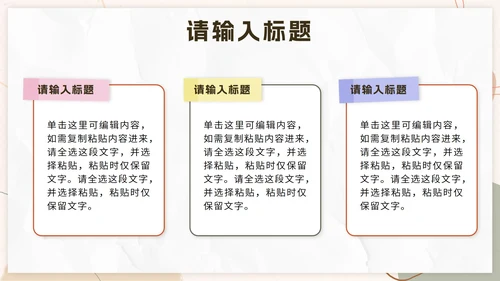 粉色几何拟态莫兰迪入职自我介绍PPT模板