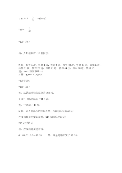 北师大版六年级下册数学期末测试卷精品【a卷】.docx