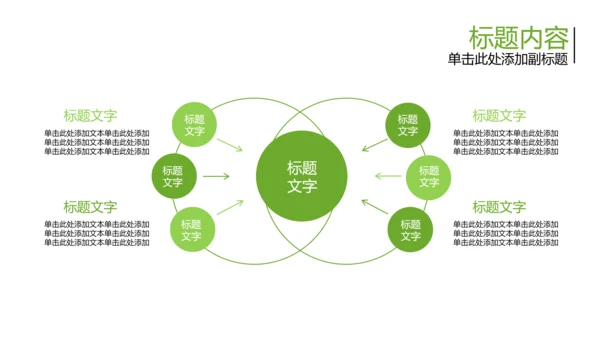 清新开场茉莉花ppt动态模板