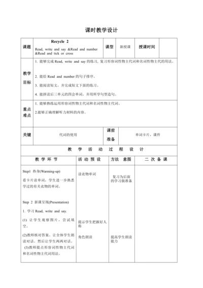 【课堂跟踪】人教版(PEP)四年级下册Recycle 2 Read,&#8194;write&#81