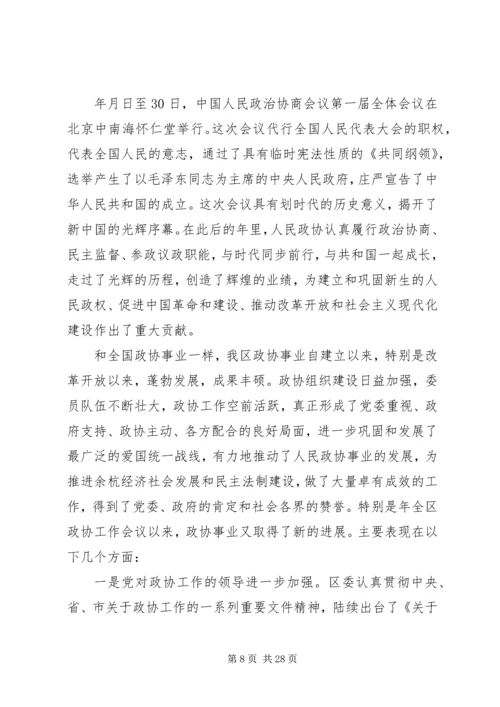 区委换届考察会议领导讲话稿.docx