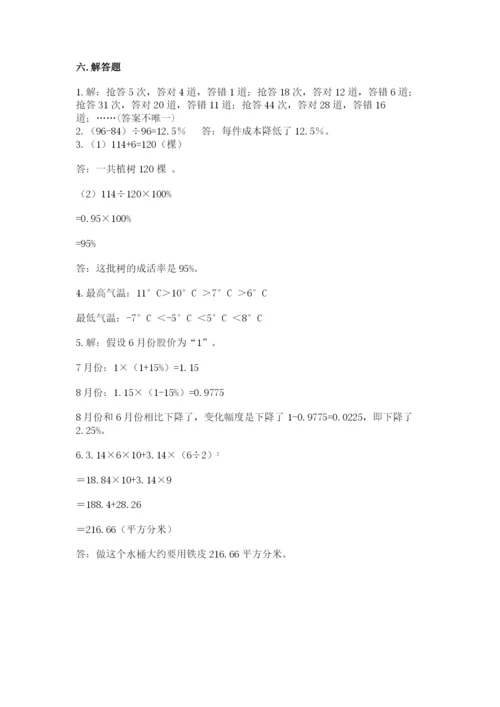 北京市崇文区六年级下册数学期末测试卷完整版.docx