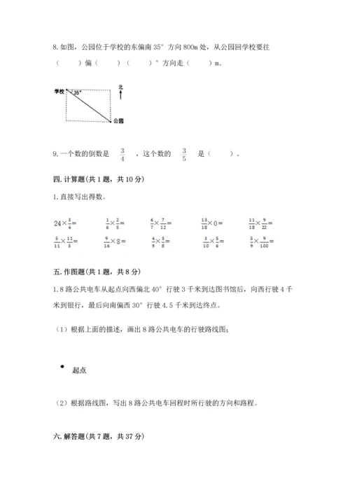 小学六年级上册数学期末测试卷（网校专用）word版.docx