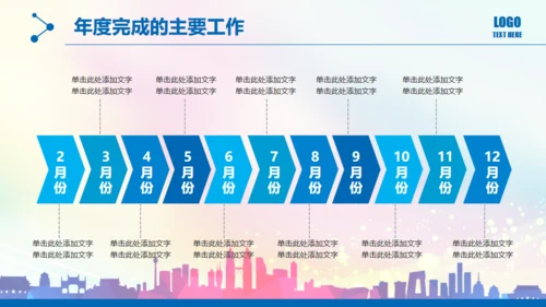 奔跑吧努力加油年终工作总结汇报通用PPT模板