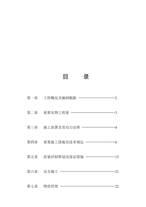 LNG气化站综合施工专题方案.docx