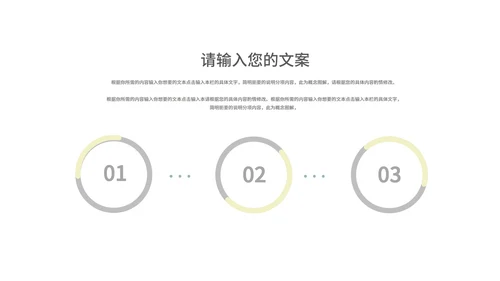 黄色中国风水彩山水国学传统文化教育PPT模板