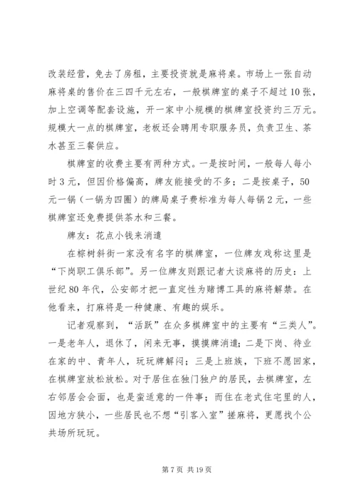 管理个人工作计划(精选多篇)精编.docx