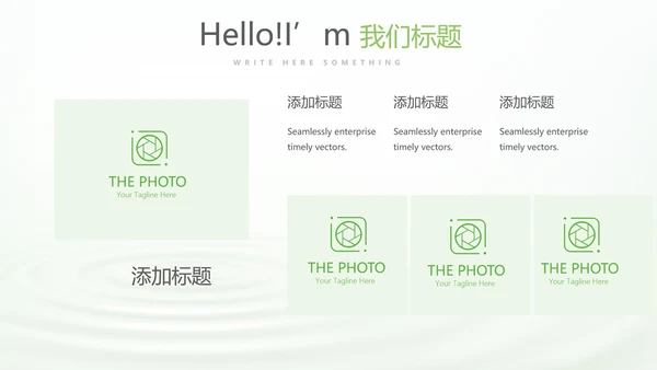 绿色清新化妆品介绍动态PPT