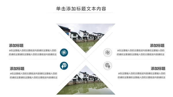 中国风江南水乡古色古香古建筑动态PPT模板