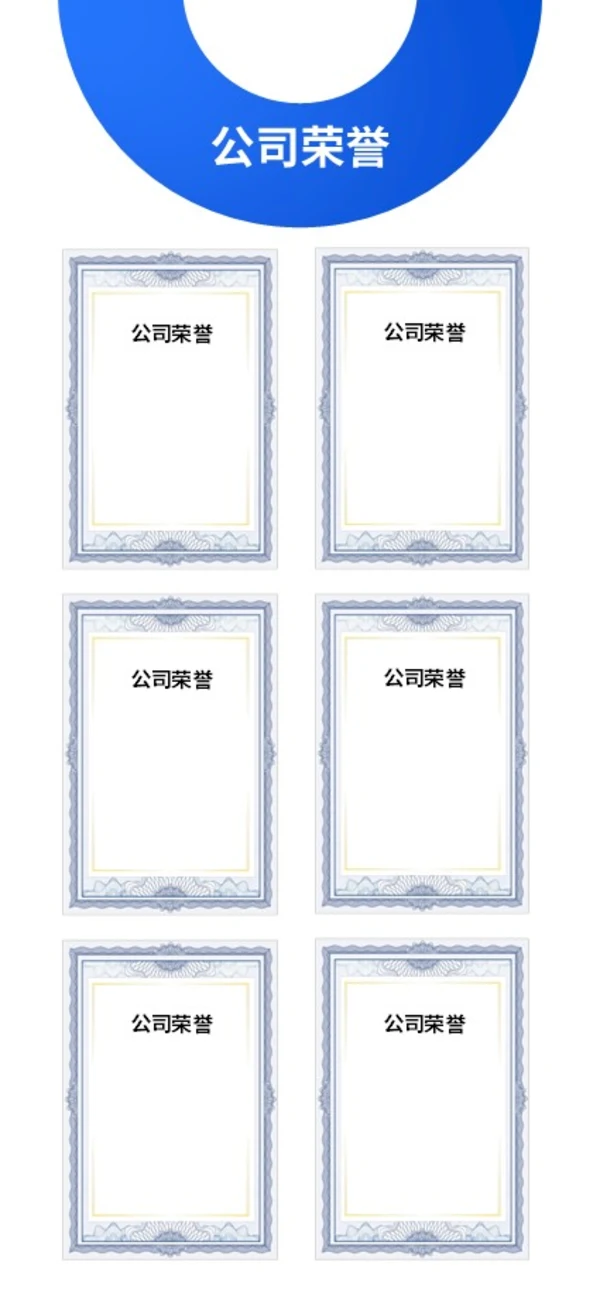 商务风手机竖版企业宣传册公司简介画册PPT公司宣传