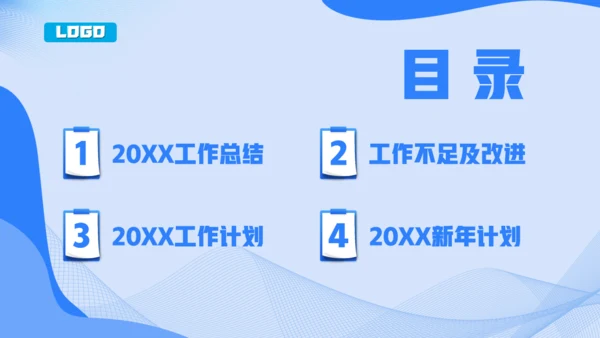 物业公司，年终工作总结通用PPT模板