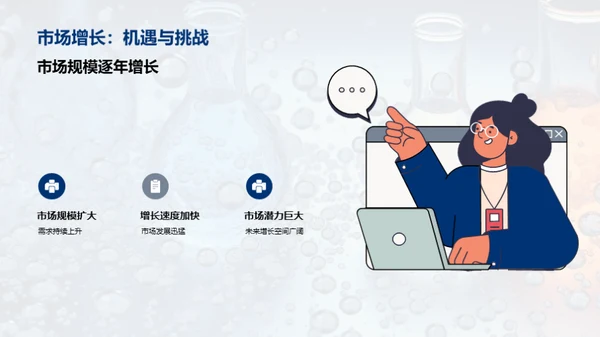 医学化学产业新风向