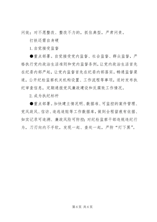 全市XX年反腐倡廉工作重点.docx