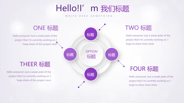 紫色唯美公司员工生日会电子相册动态PPT模板