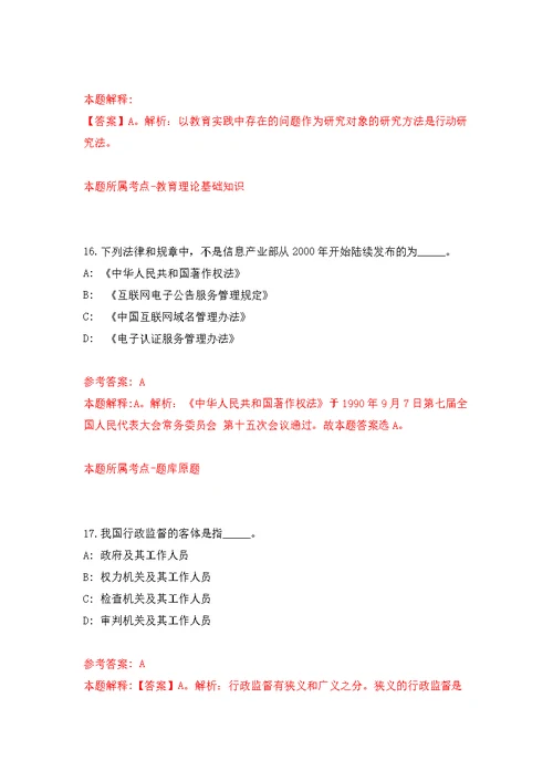 2022年03月广东省清远市清城区总工会招考2名社会化工会工作者公开练习模拟卷（第7次）