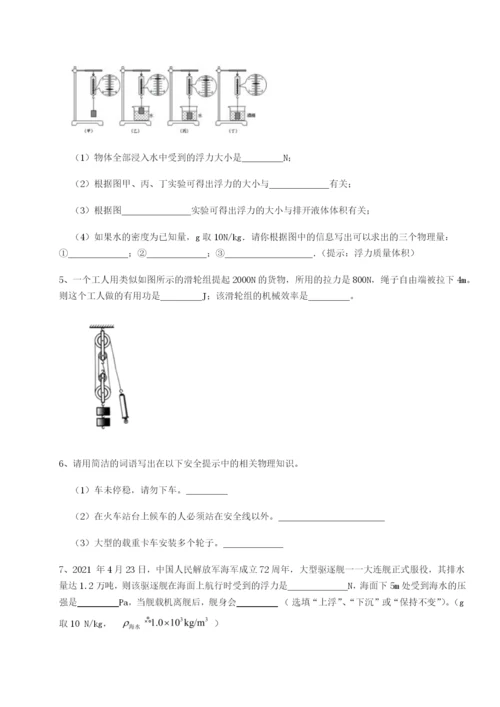 强化训练江西上饶市第二中学物理八年级下册期末考试专题攻克试题（含详细解析）.docx