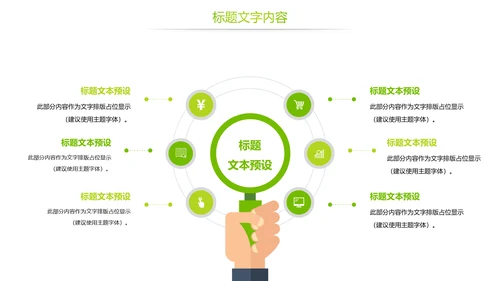 幸福一家人人身平安保险公司PPT模板