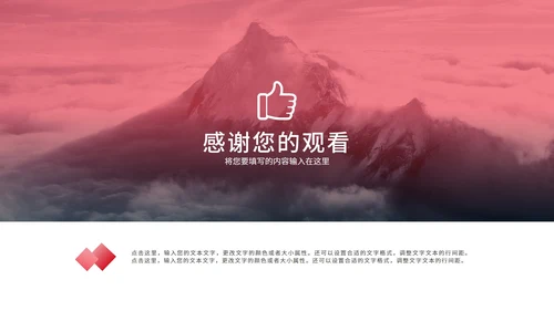 简约风职场通用并列关系PPT模板
