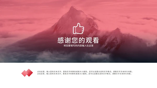 简约风职场通用并列关系PPT模板