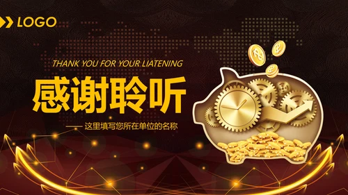 金色大气银行金融理财投资财务财富PPT