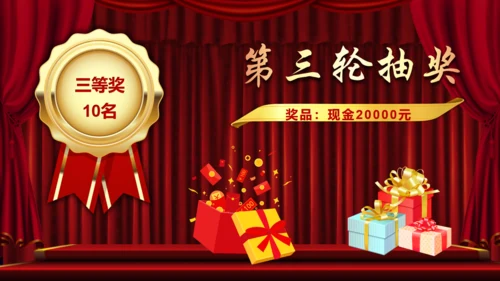砥砺前行开拓未来企业年会通用PPT模板