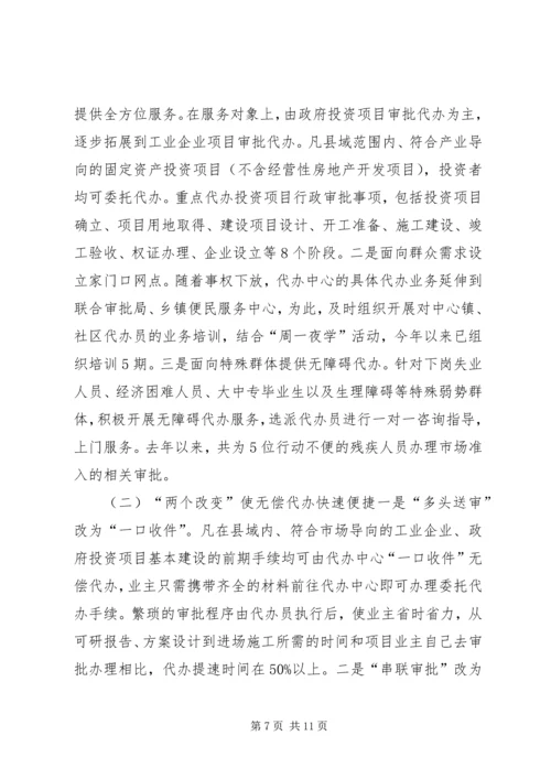 县审管办年度工作报告 (2).docx