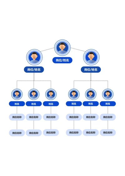 组织架构-蓝色简约竖版圆形word模板